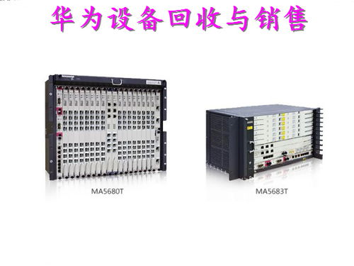 华为通信设备回收 唯侃通讯器材助力可持续通讯发展